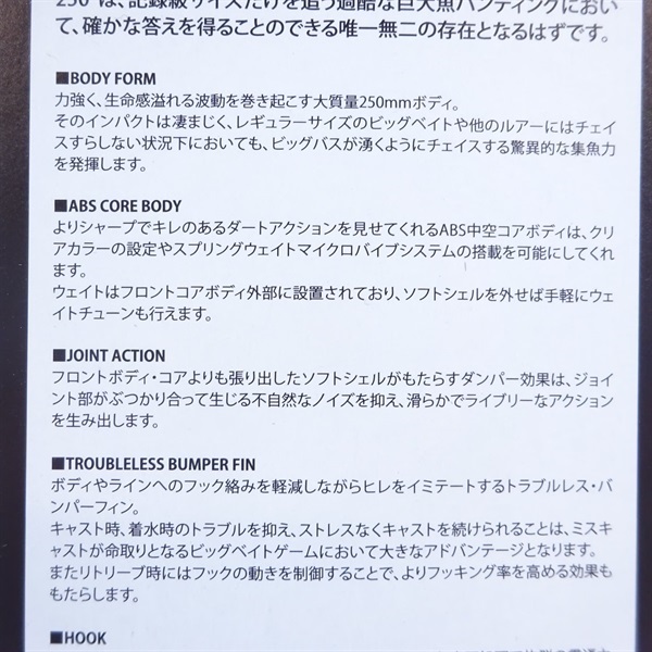 ＮＥＷスライドスイマー２５０ＳＳリアルケタバス